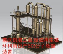 南美客戶(hù)廢潤(rùn)滑油過(guò)濾循環(huán)利用項(xiàng)目合作成功